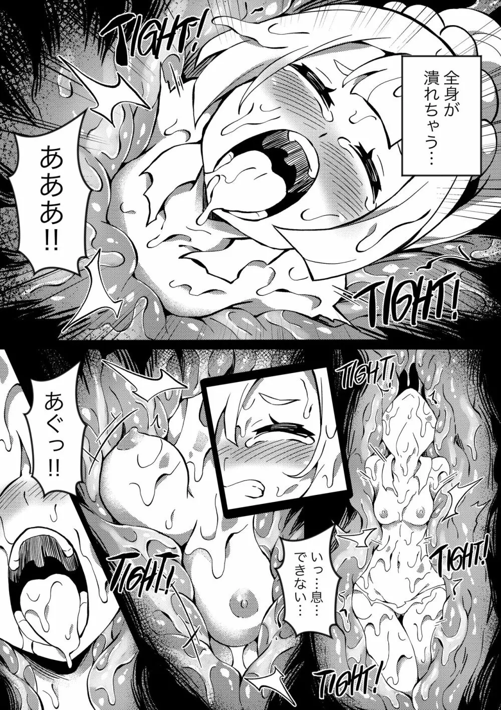 [Mist Night (Co_Ma) Poke Hell Monsters (Lililie) [Japanese] Page.21