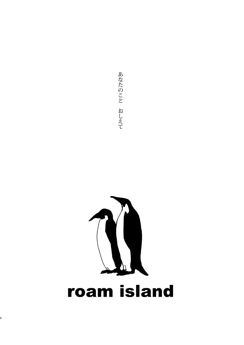 roam island Page.6