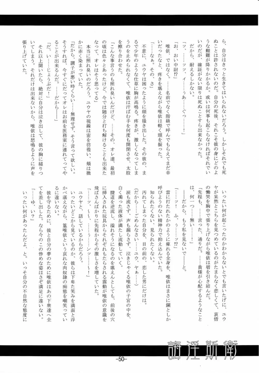 誨淫斯衛 Page.49