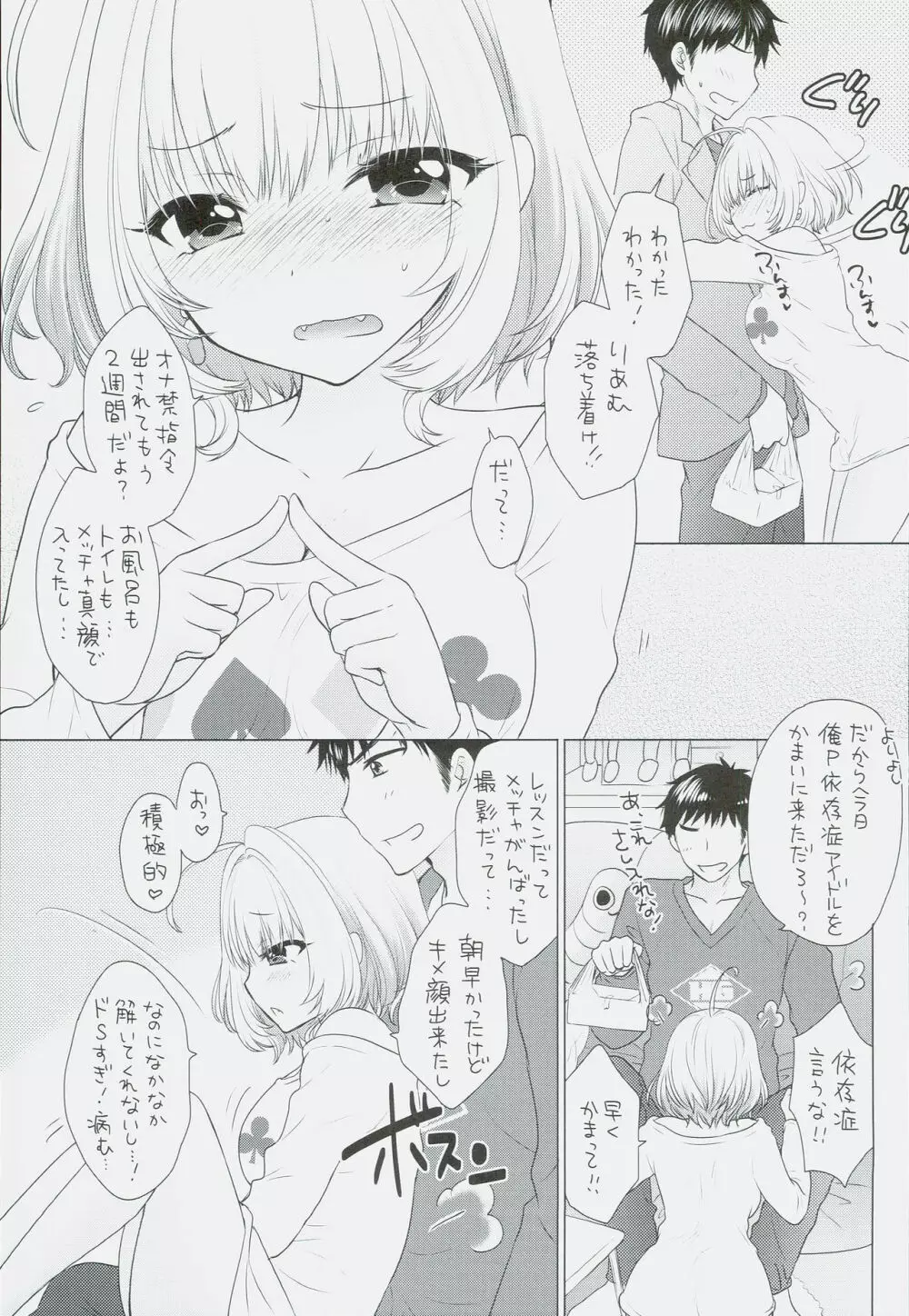 無罪モラト♥りあむ Page.30