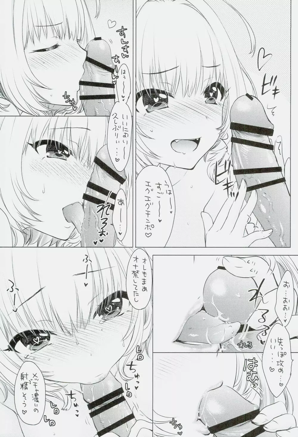 無罪モラト♥りあむ Page.38