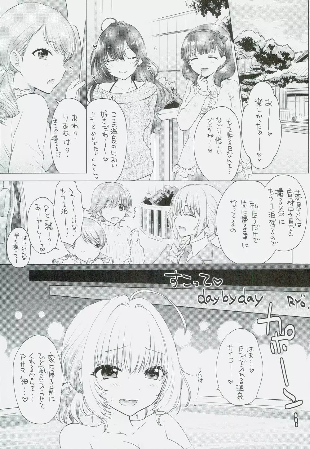 無罪モラト♥りあむ Page.6