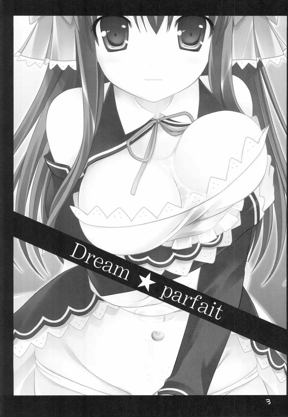 Dream☆Parfait Page.2