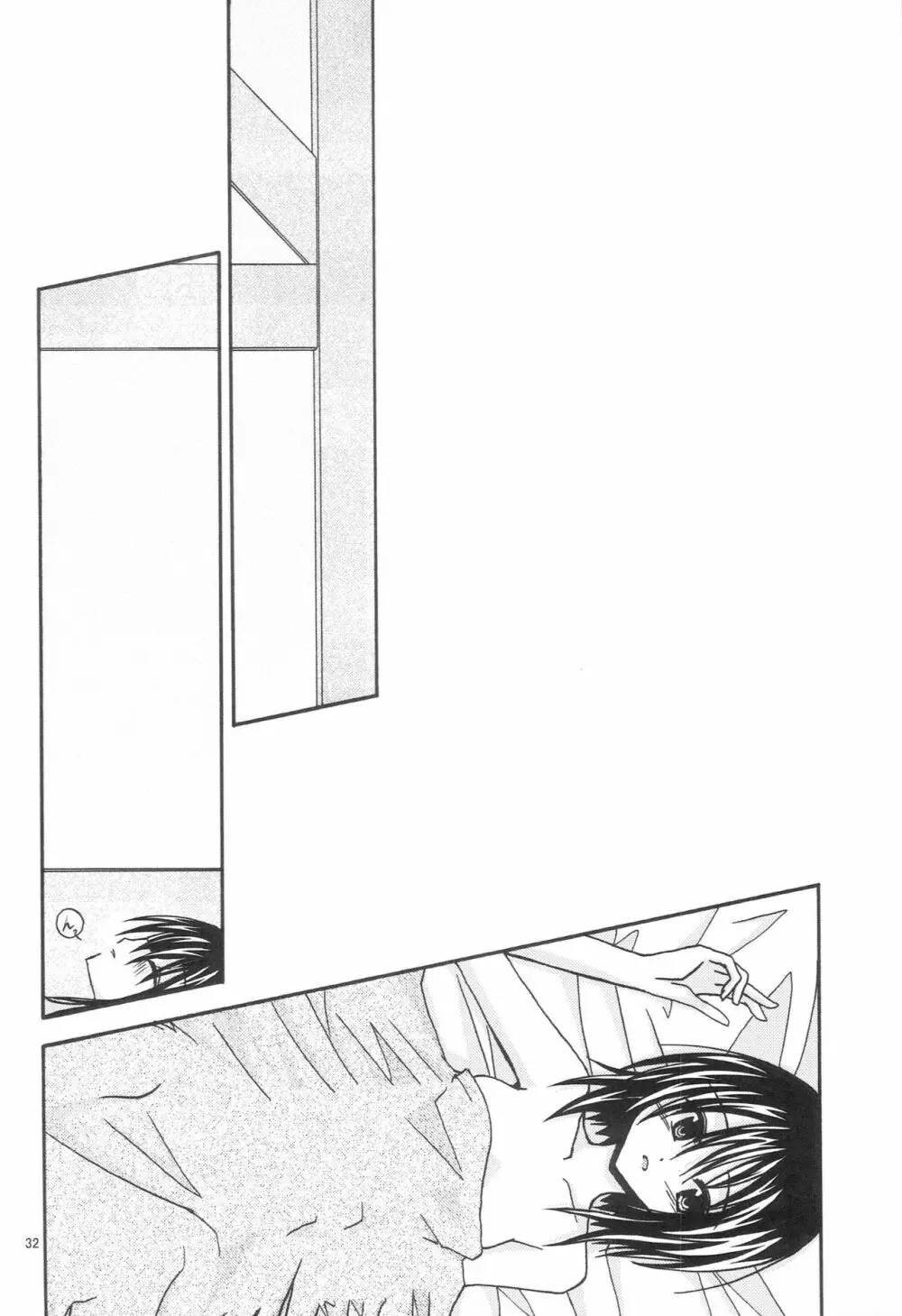 魔神剣・瞬牙 Page.31