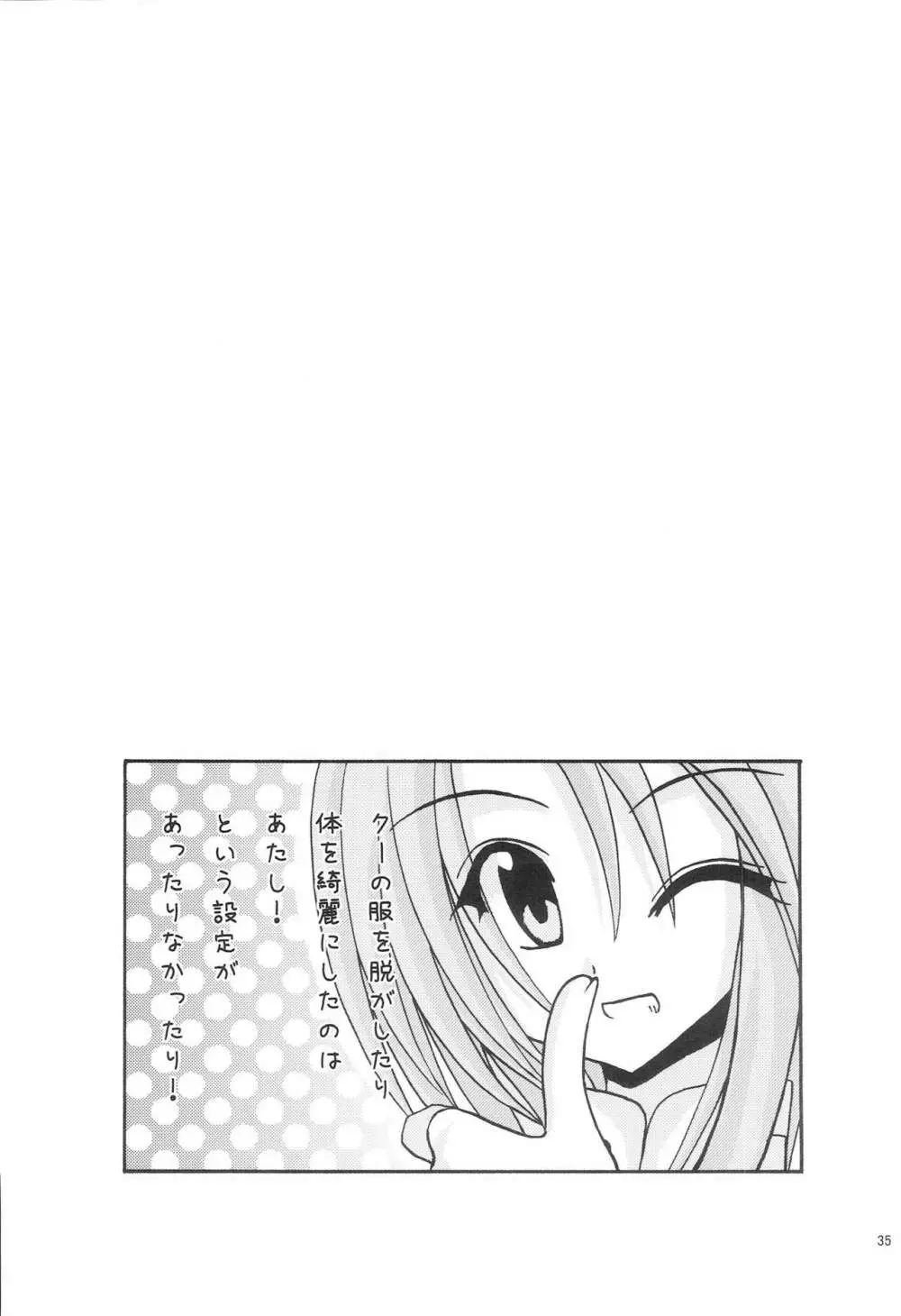 魔神剣・瞬牙 Page.34