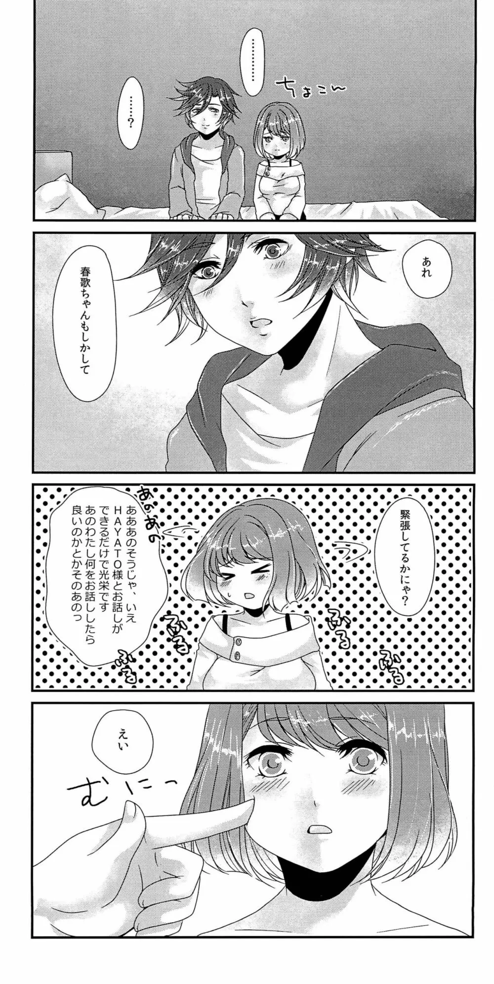 Lovely Strawberry Page.11