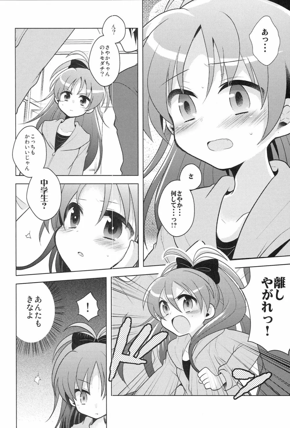 two LOVE Page.7