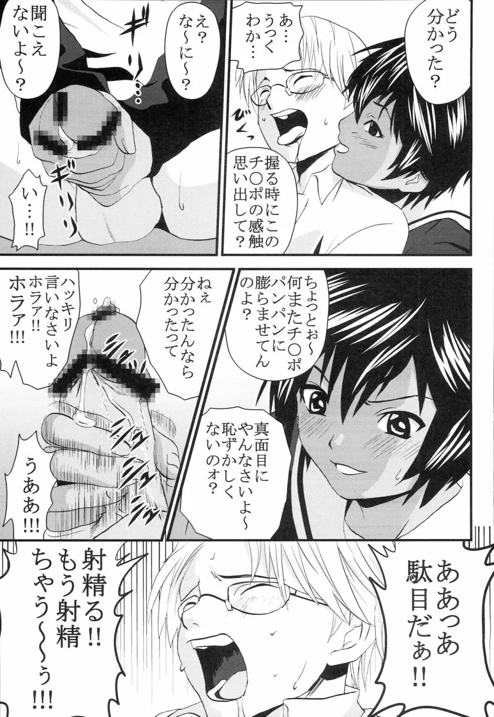 膣射限定 vol.5 Page.10