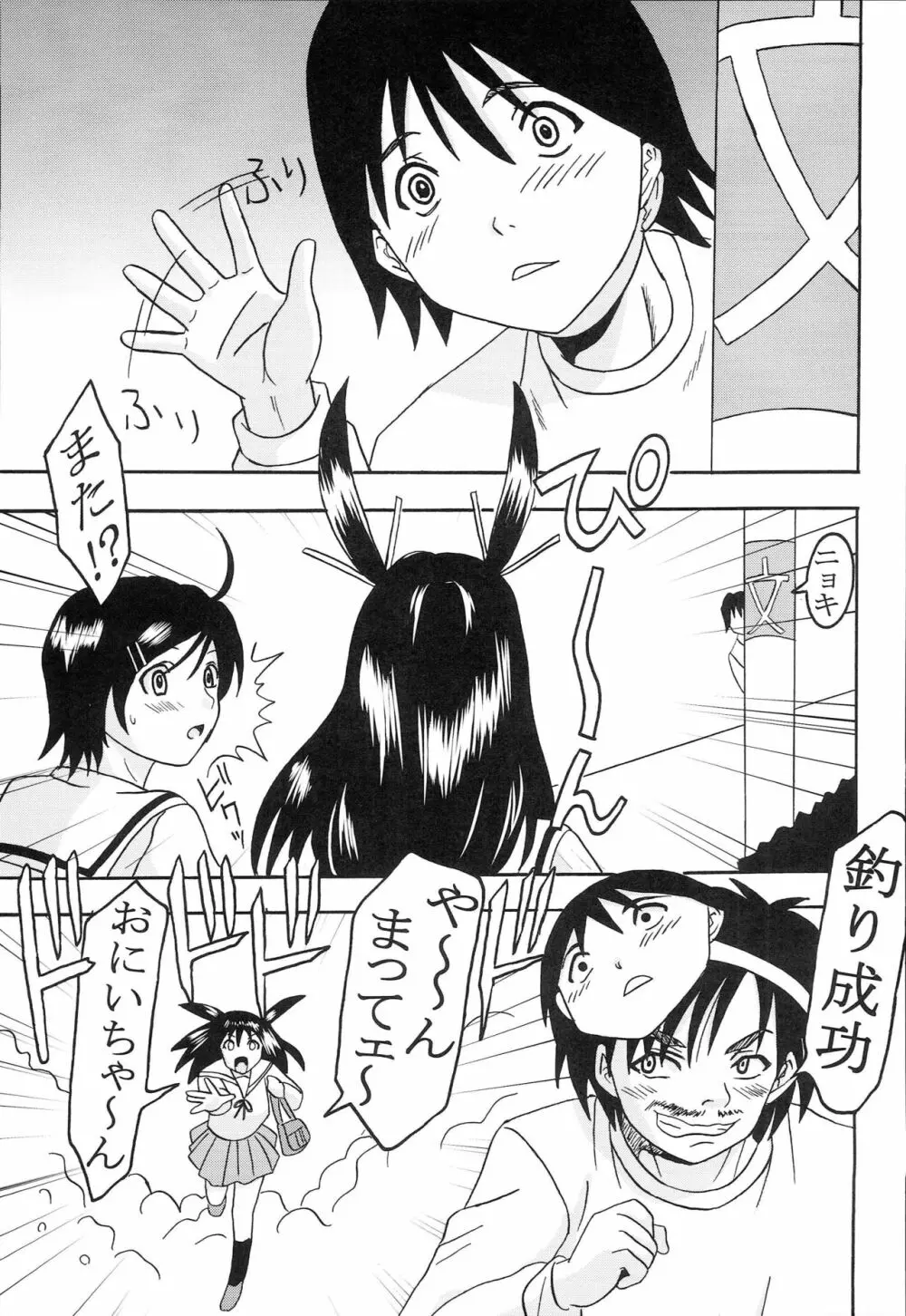 膣射限定 vol.5 Page.26