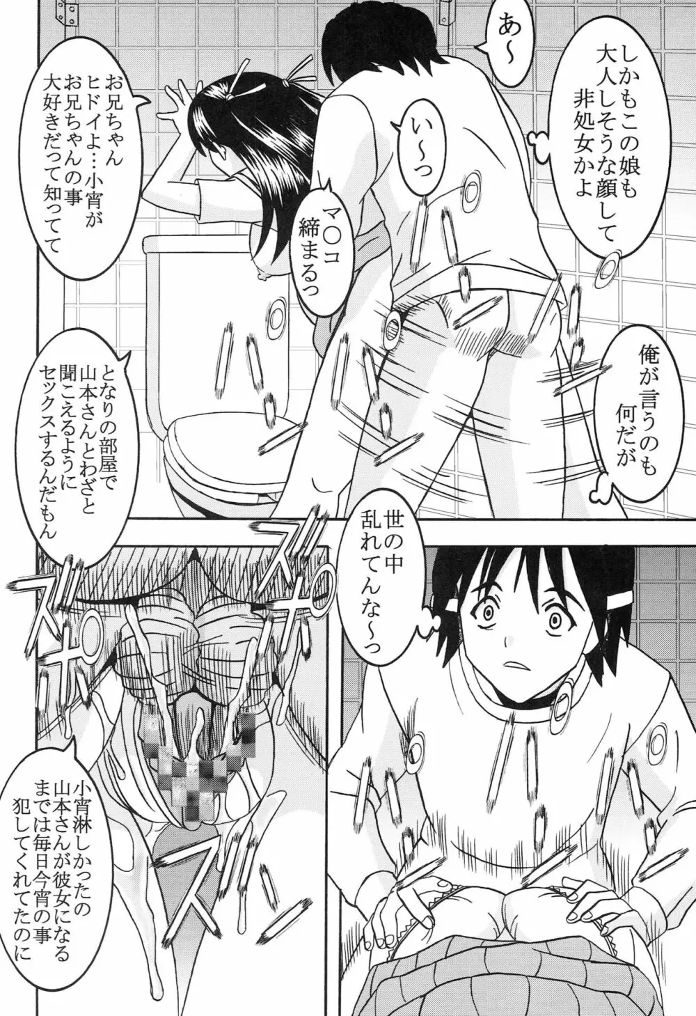 膣射限定 vol.5 Page.31