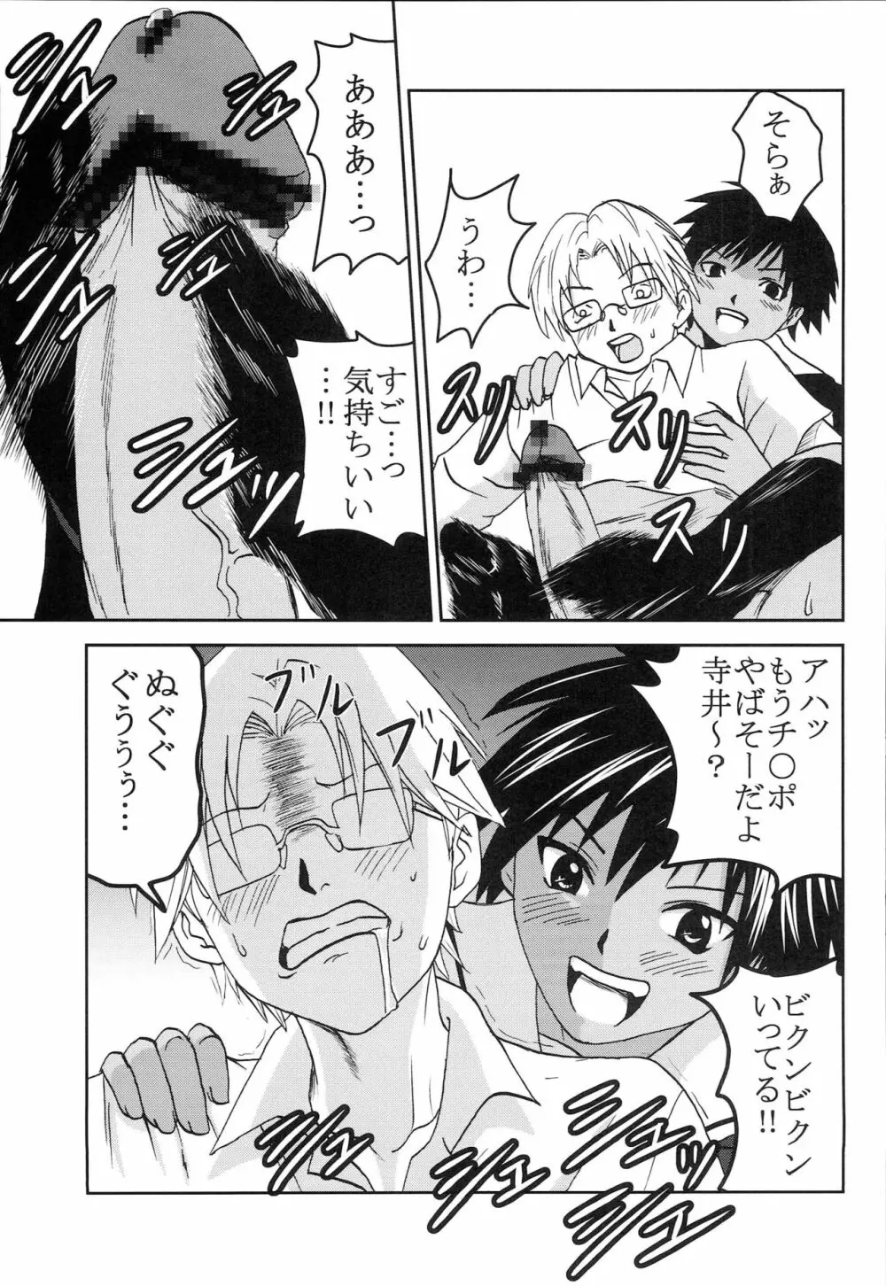 膣射限定 vol.5 Page.6