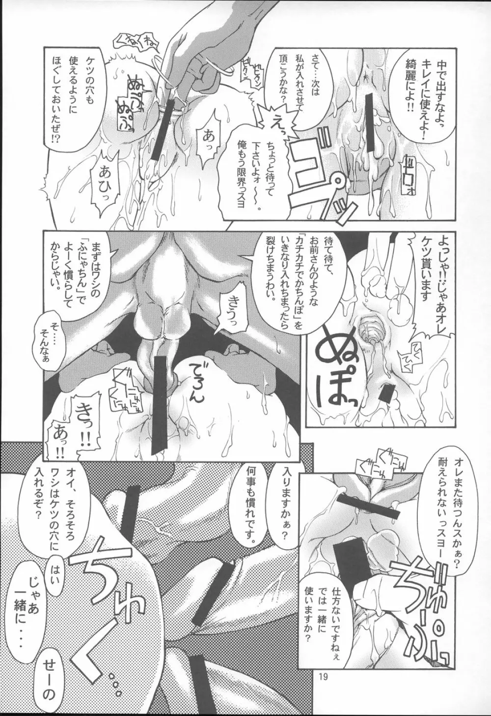 Stairway III ～マブラヴ総集編～ Page.18