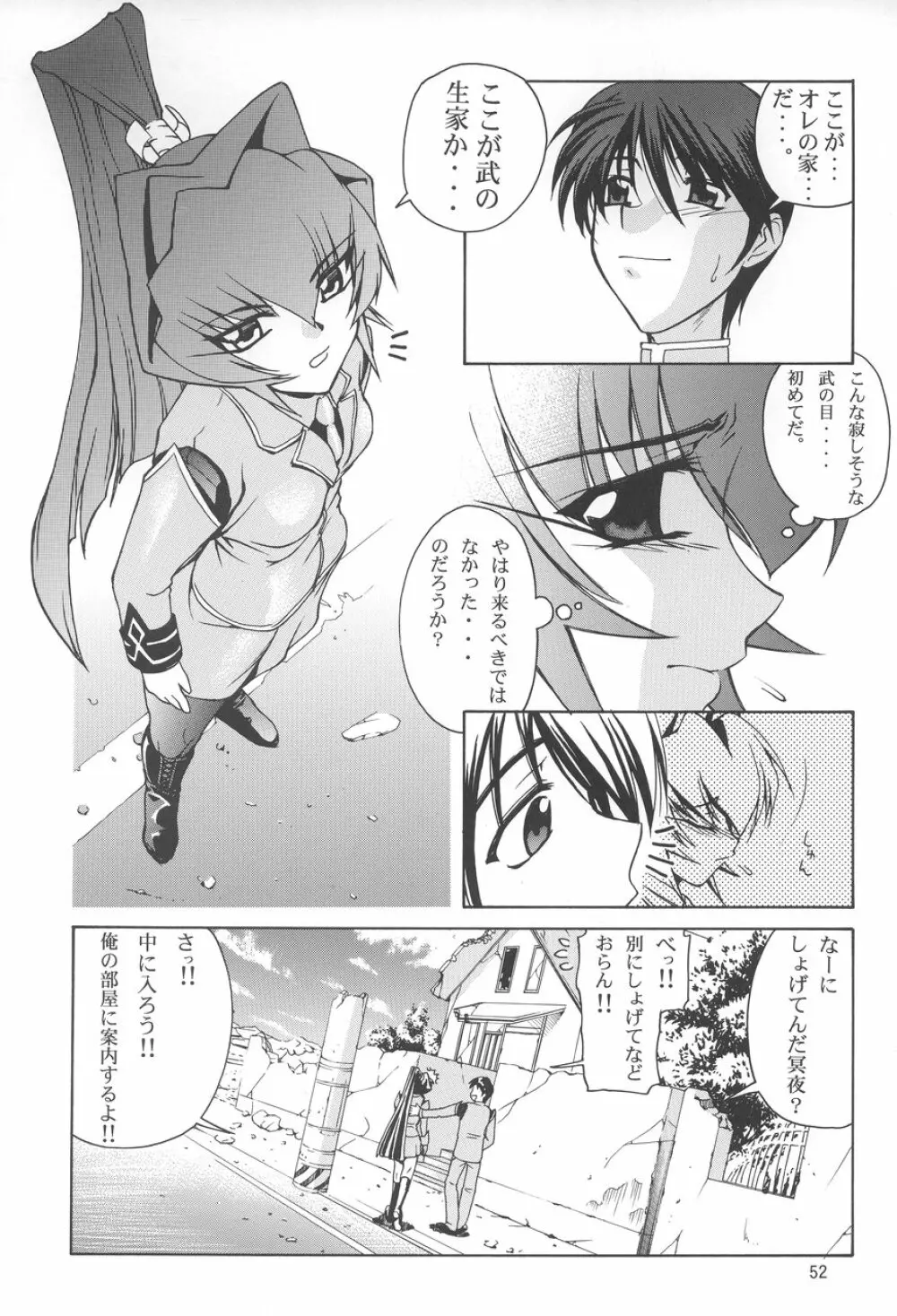 Stairway III ～マブラヴ総集編～ Page.51