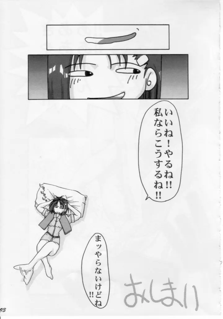 Stairway Page.92