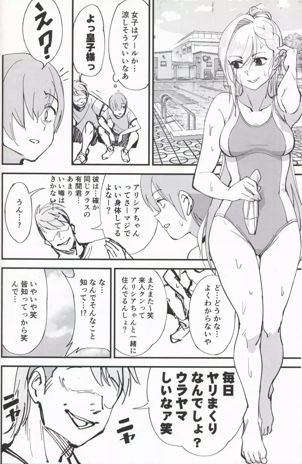 女騎士な幼なじみがヤリチンにNTRれた話 Page.10