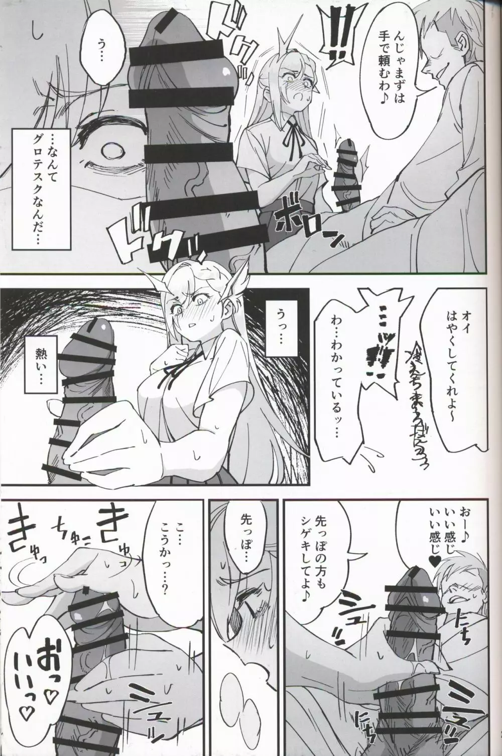 女騎士な幼なじみがヤリチンにNTRれた話 Page.28