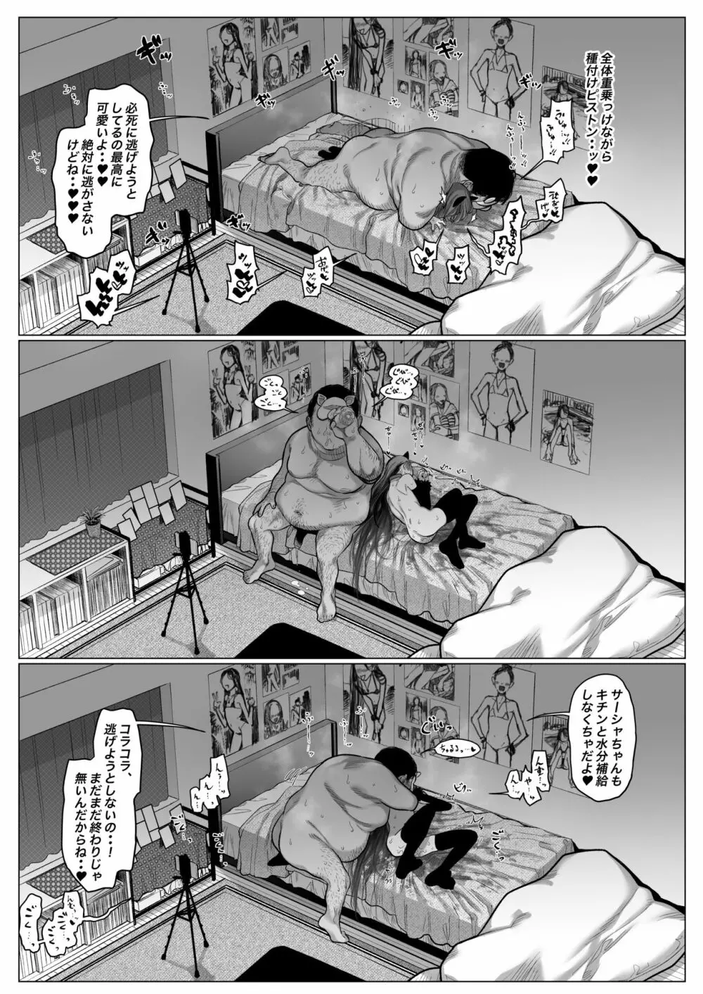 Re:Welcome Sashachan 〜サーシャちゃんがようこそ 2〜 Page.29
