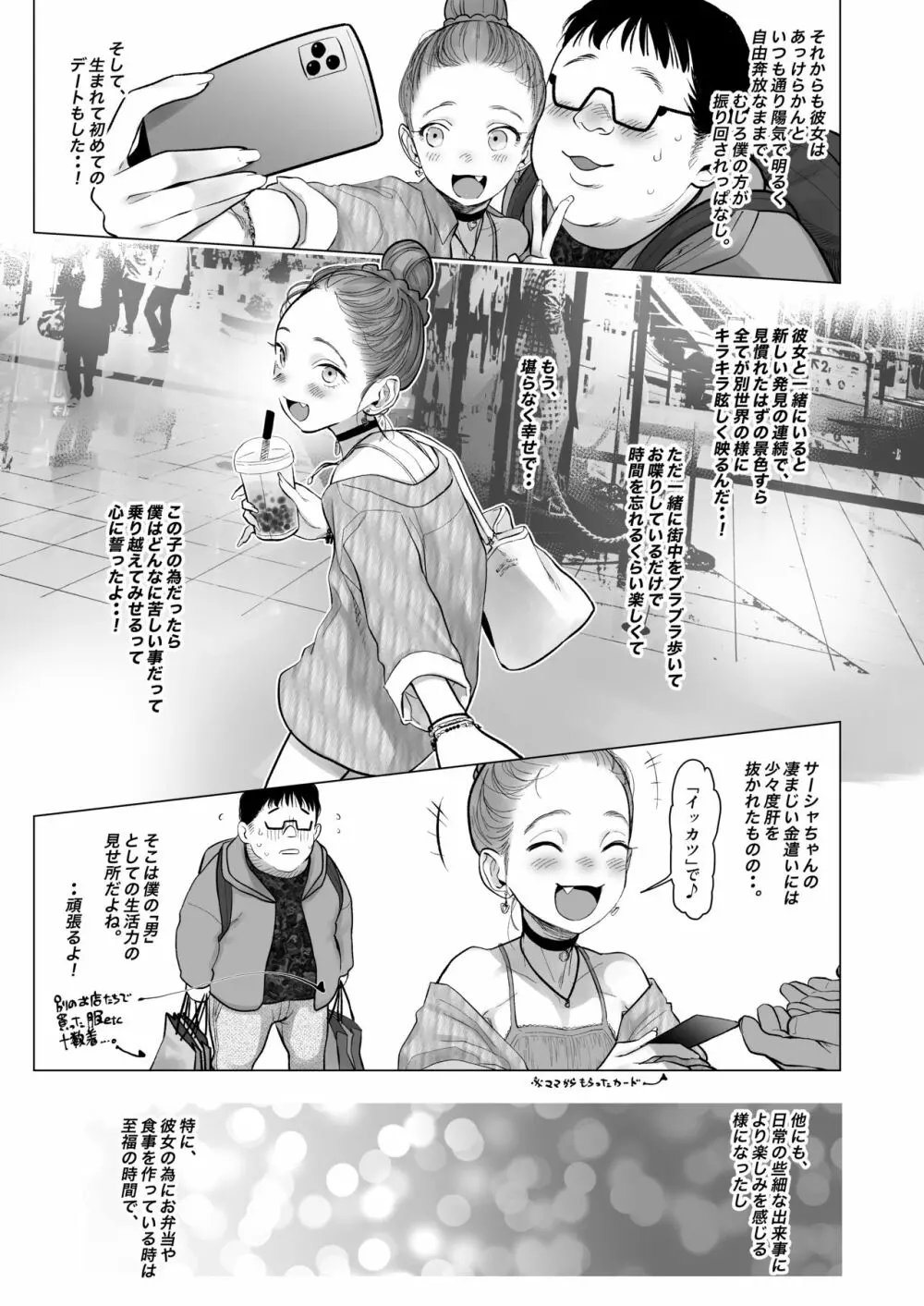 Re:Welcome Sashachan 〜サーシャちゃんがようこそ 2〜 Page.39