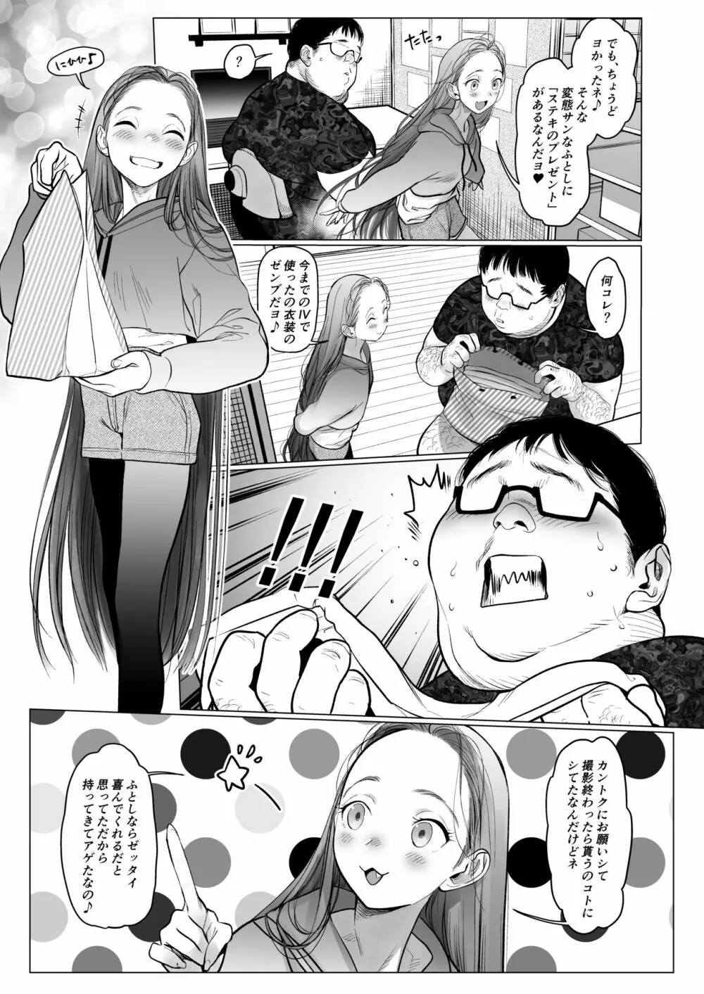Re:Welcome Sashachan 〜サーシャちゃんがようこそ 2〜 Page.43