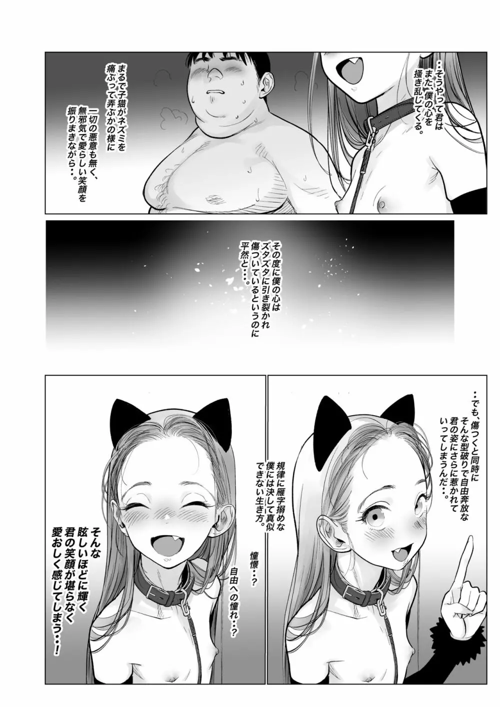 Re:Welcome Sashachan 〜サーシャちゃんがようこそ 2〜 Page.56