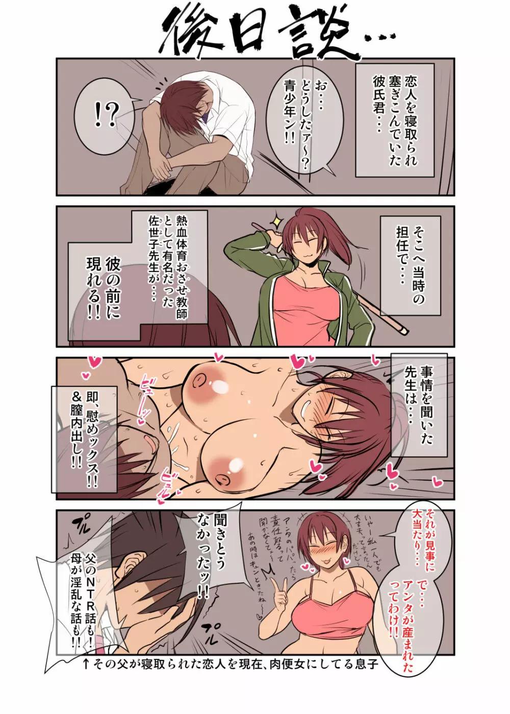 根暗眼鏡♀ Page.286