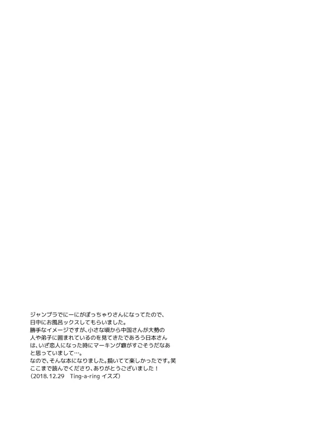 【WEB再録】Go on a Diet Page.27