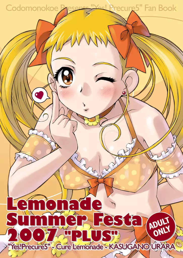 Lemonade Summer Festa 2007 Plus Page.1