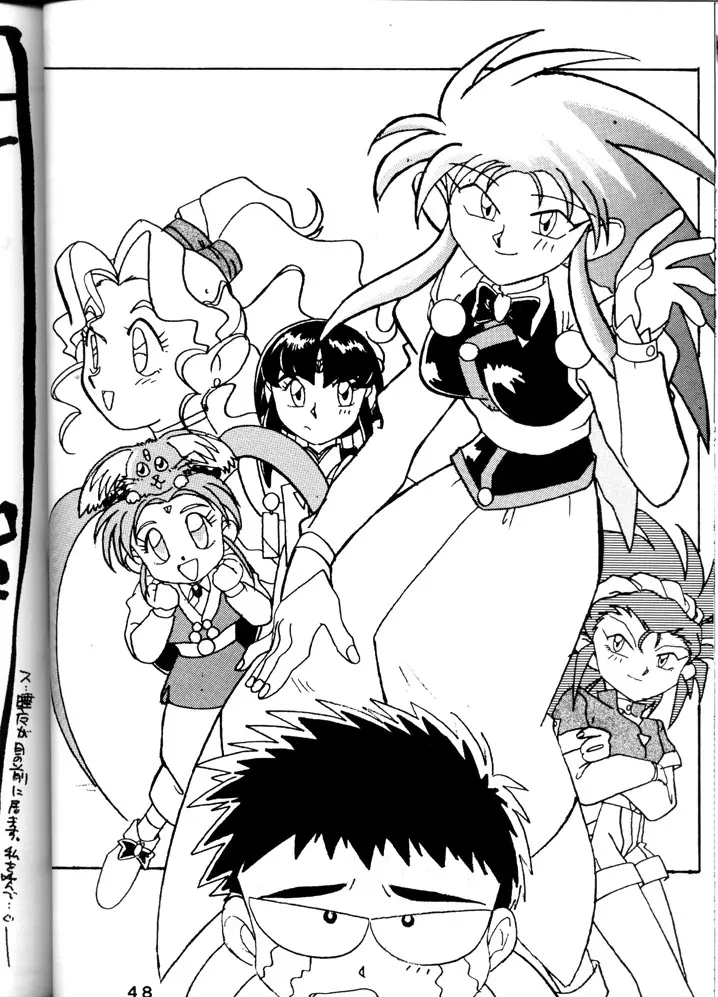 Tenchi Touraku DDT Page.47