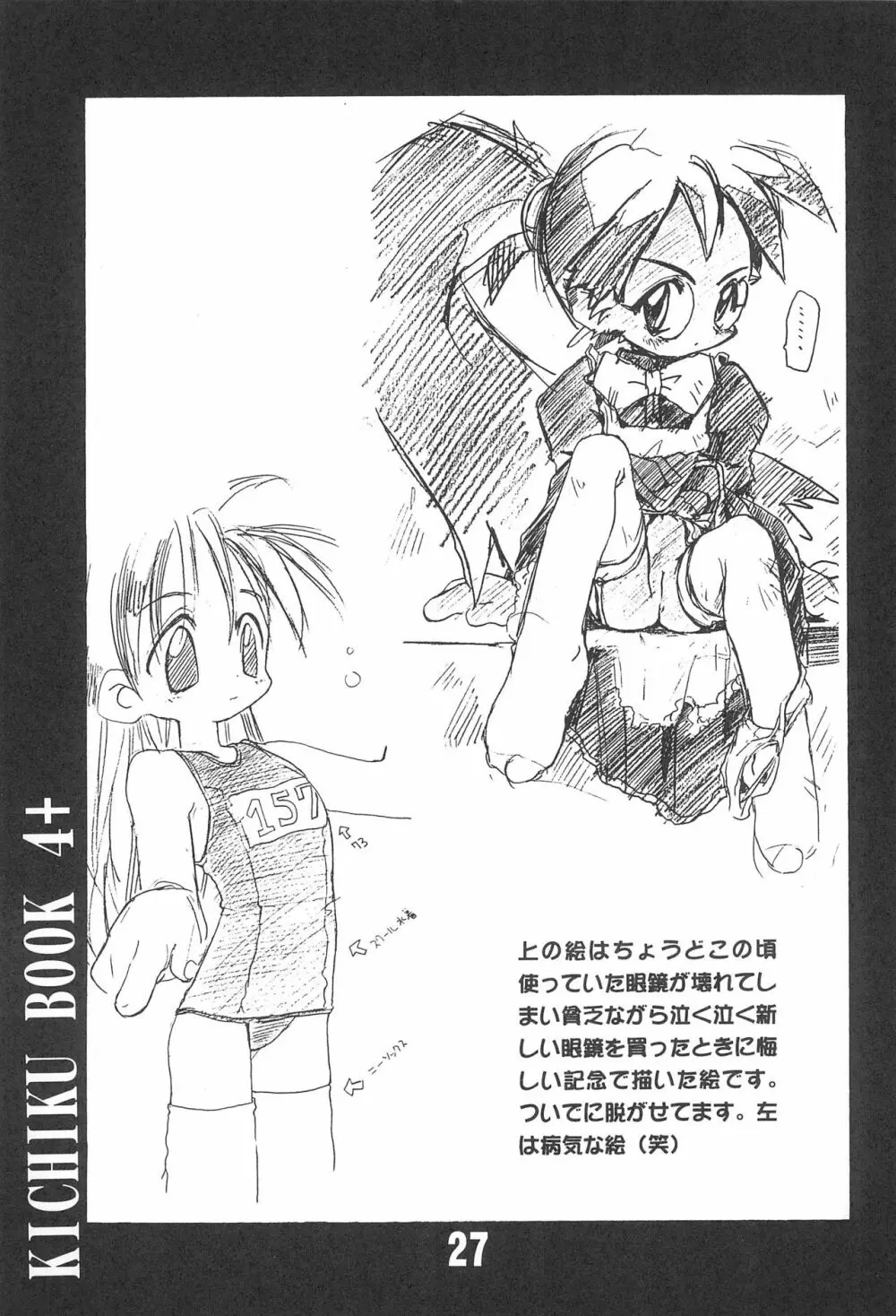 KICHIKU BOOK 4+ Page.27