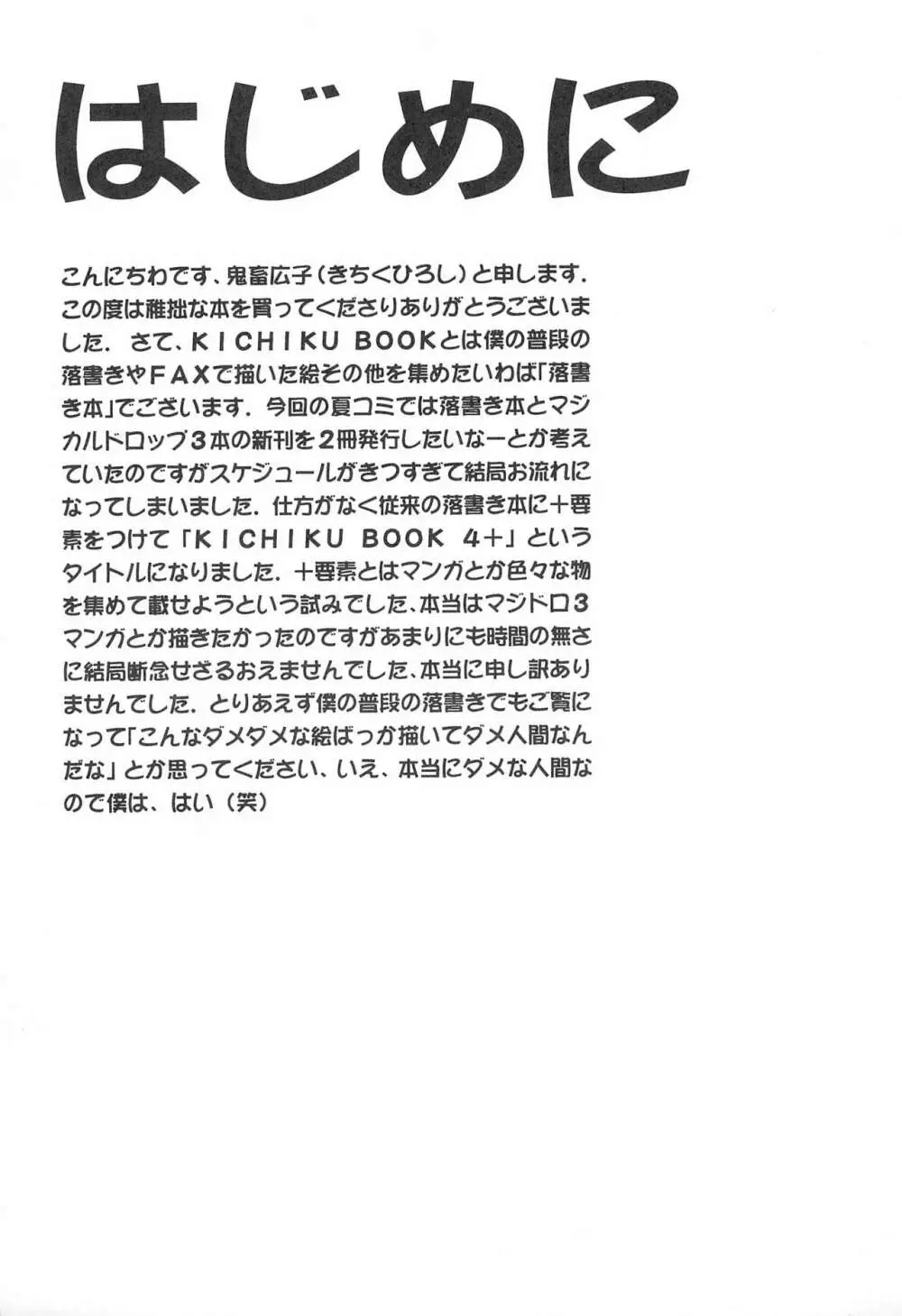 KICHIKU BOOK 4+ Page.5