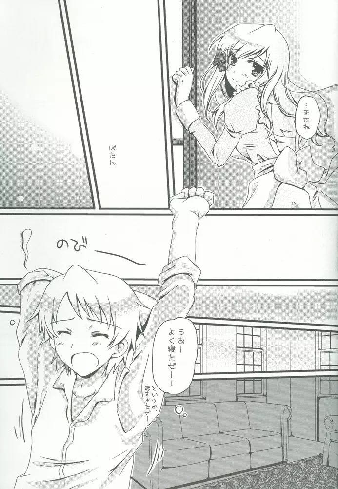 エリザかわいすギルぜー! Page.28