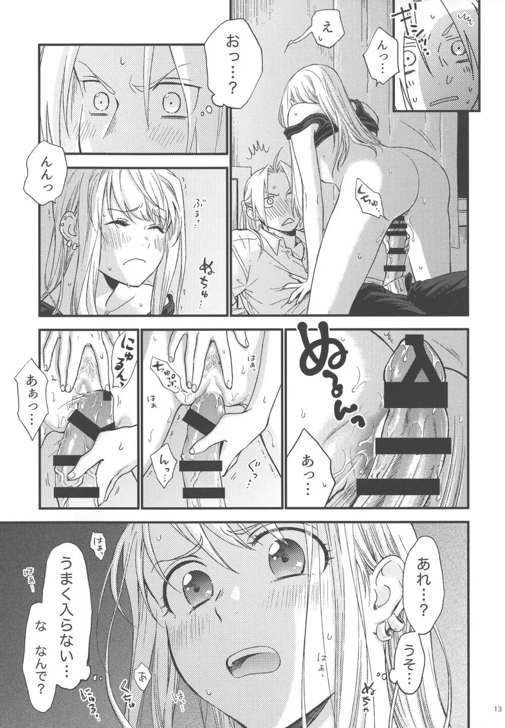 余裕がないのは Page.14