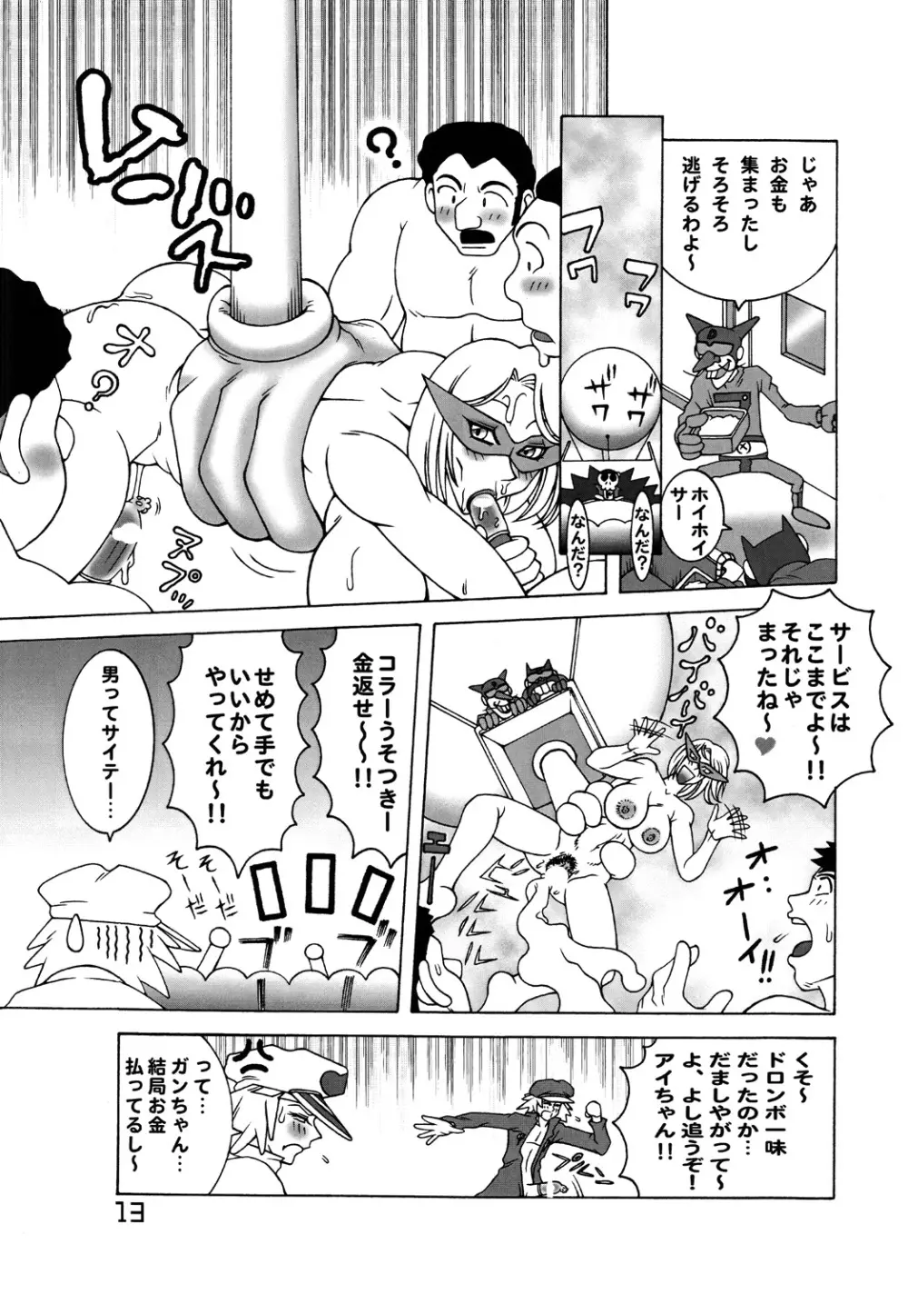Tatsunoko Dynamite Page.12
