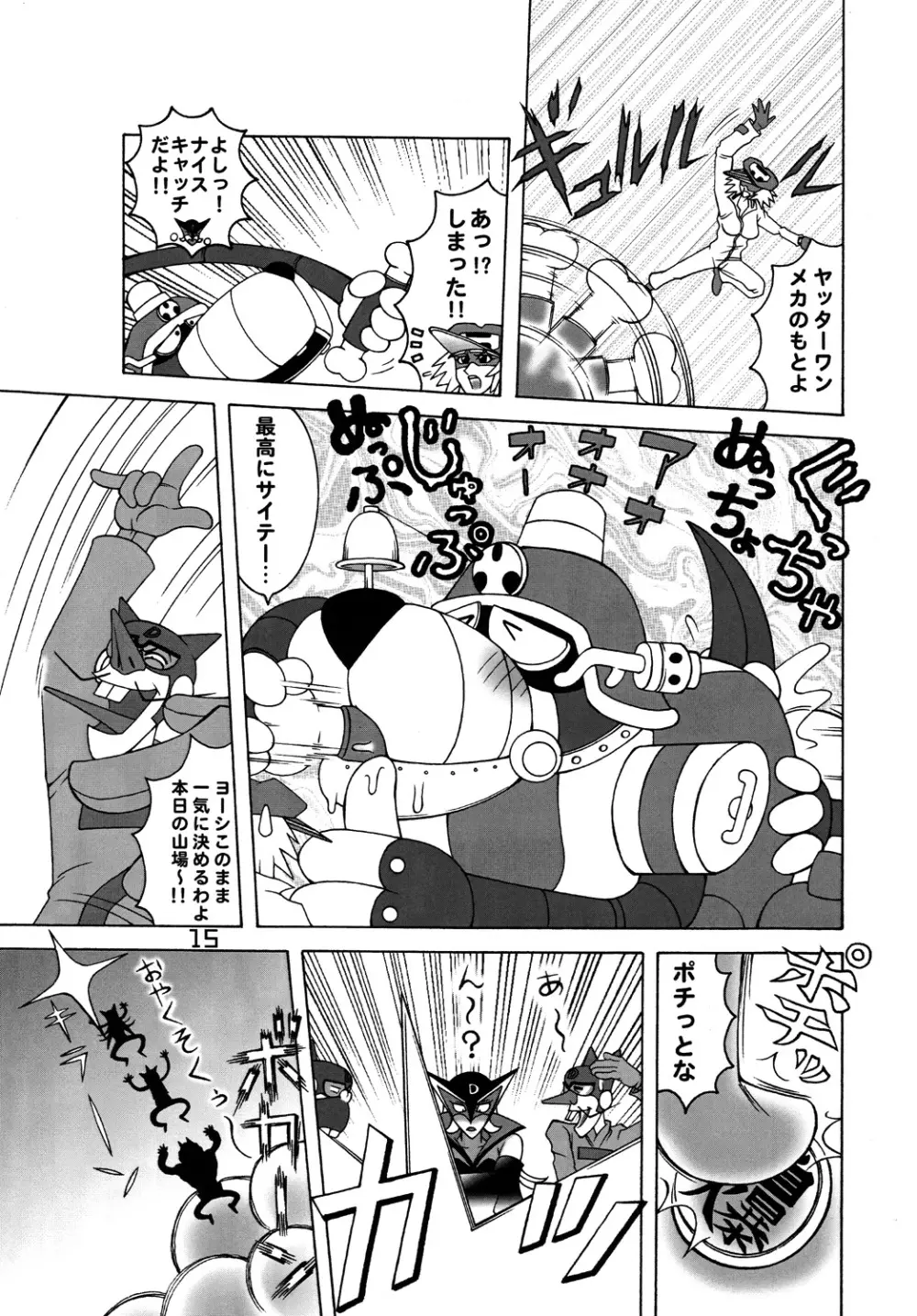 Tatsunoko Dynamite Page.14