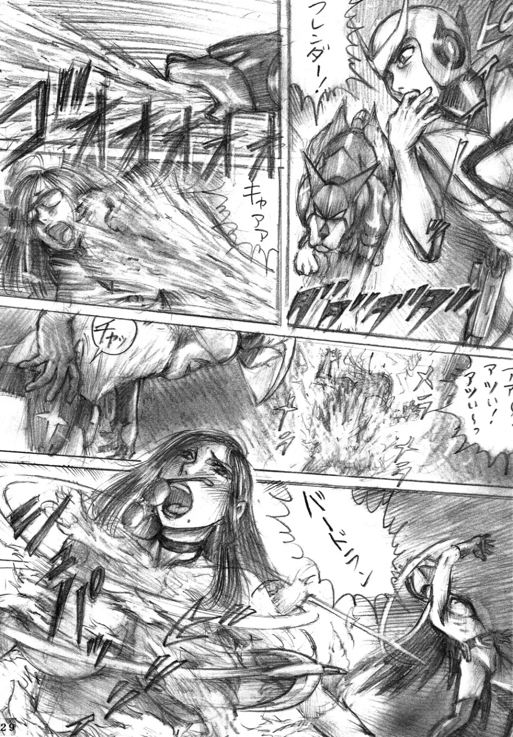 Tatsunoko Dynamite Page.28