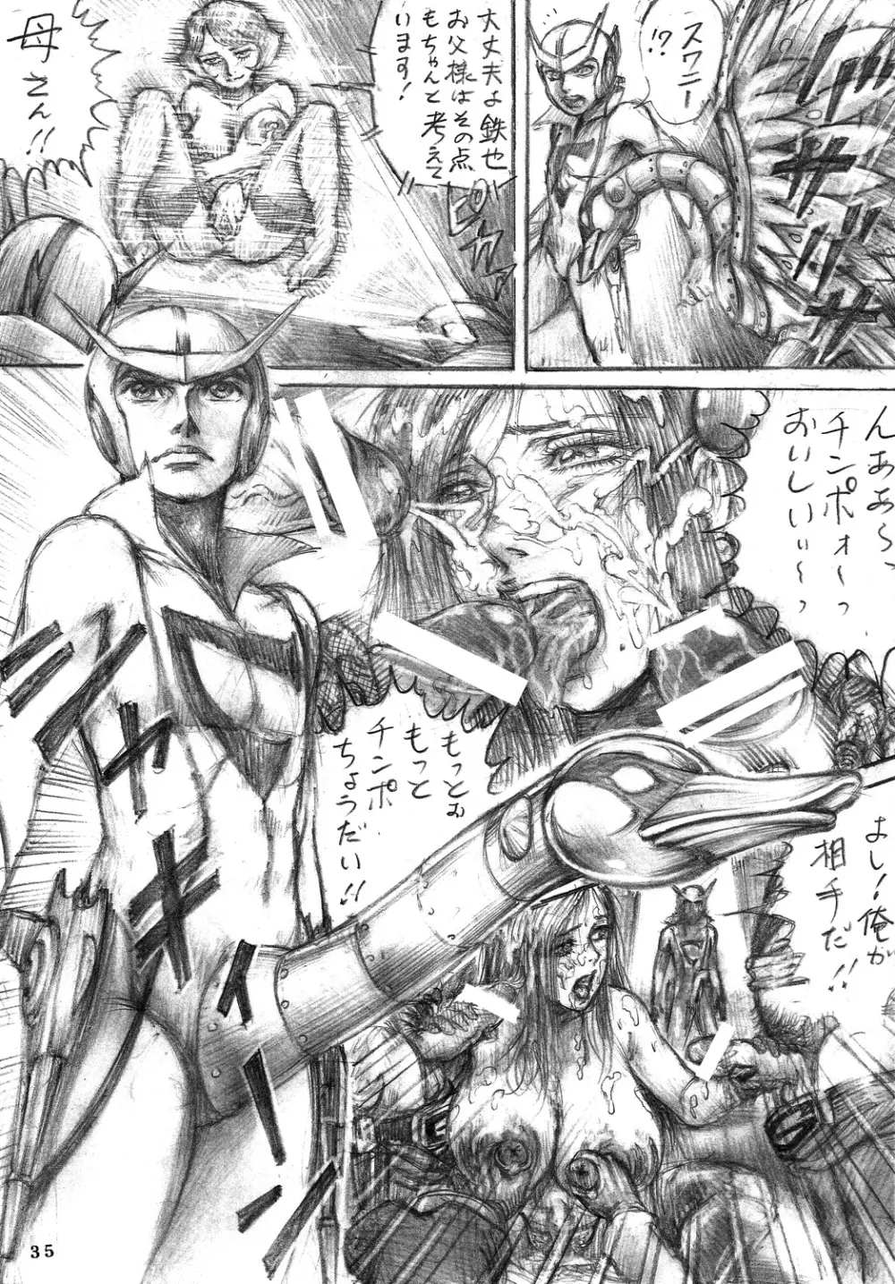 Tatsunoko Dynamite Page.34