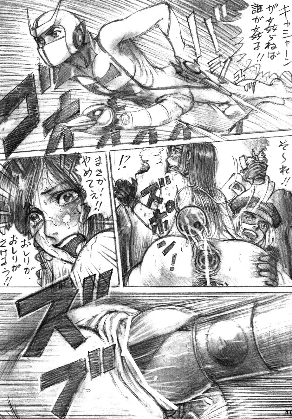 Tatsunoko Dynamite Page.35