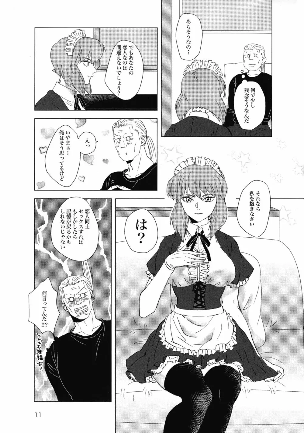 FRENCHMAIDCOSTUME BTMT Page.11