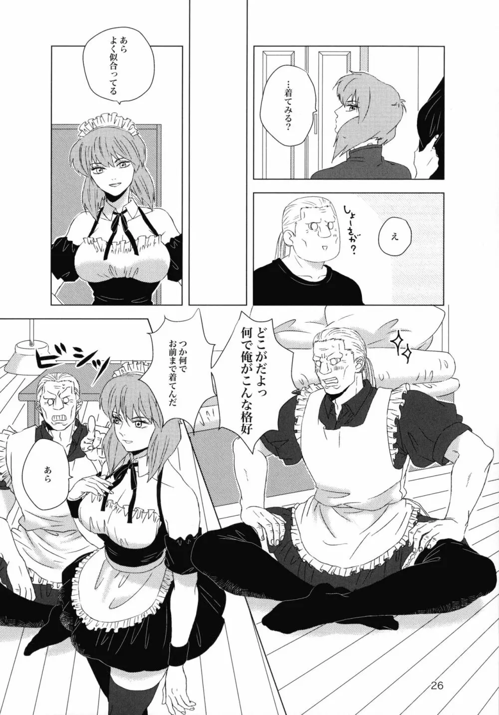FRENCHMAIDCOSTUME BTMT Page.26