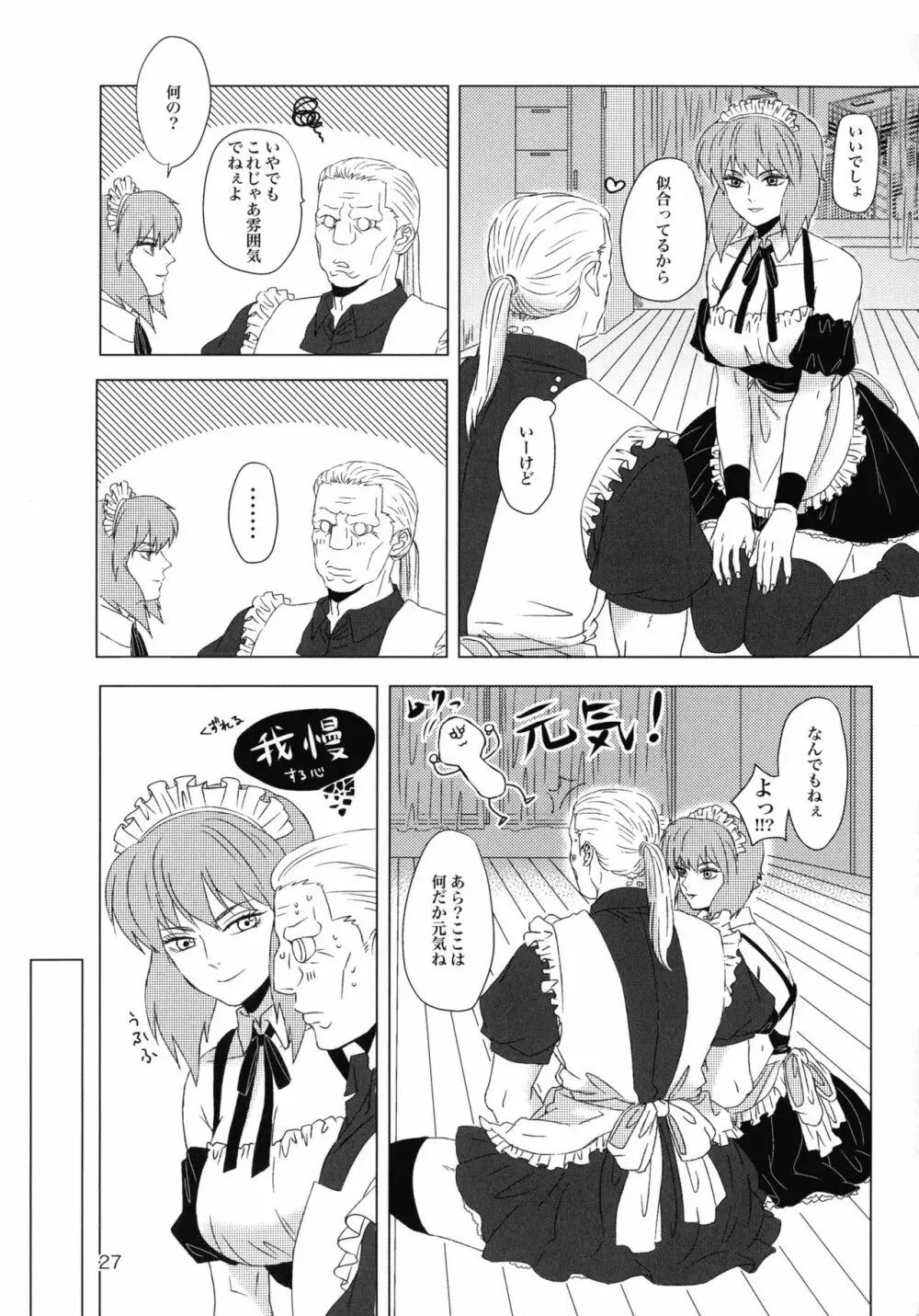 FRENCHMAIDCOSTUME BTMT Page.27