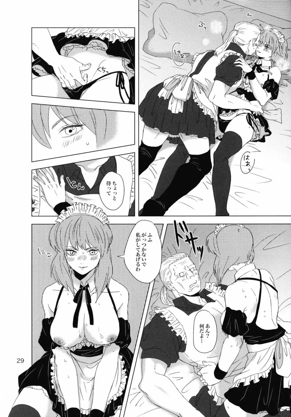 FRENCHMAIDCOSTUME BTMT Page.29