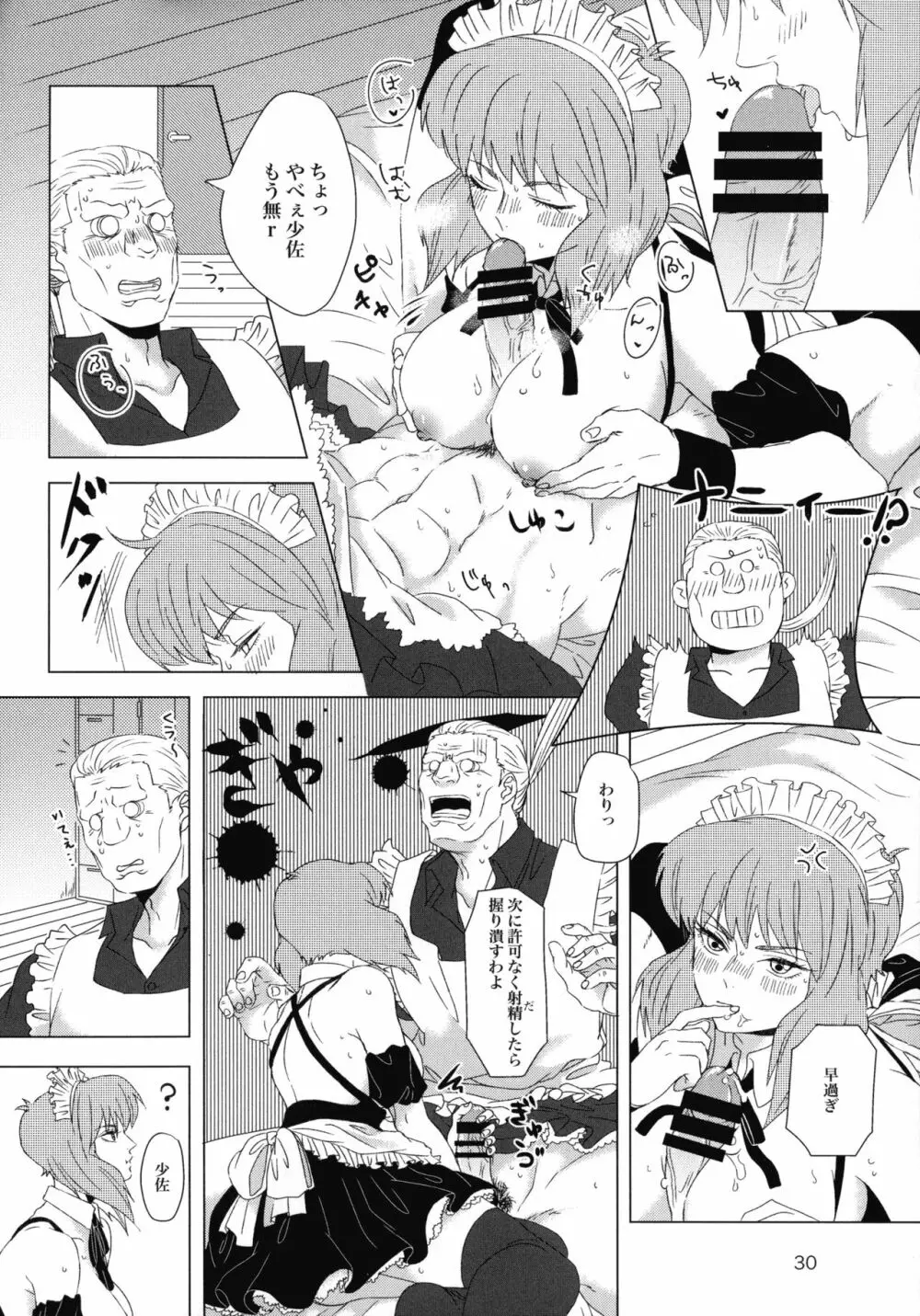 FRENCHMAIDCOSTUME BTMT Page.30