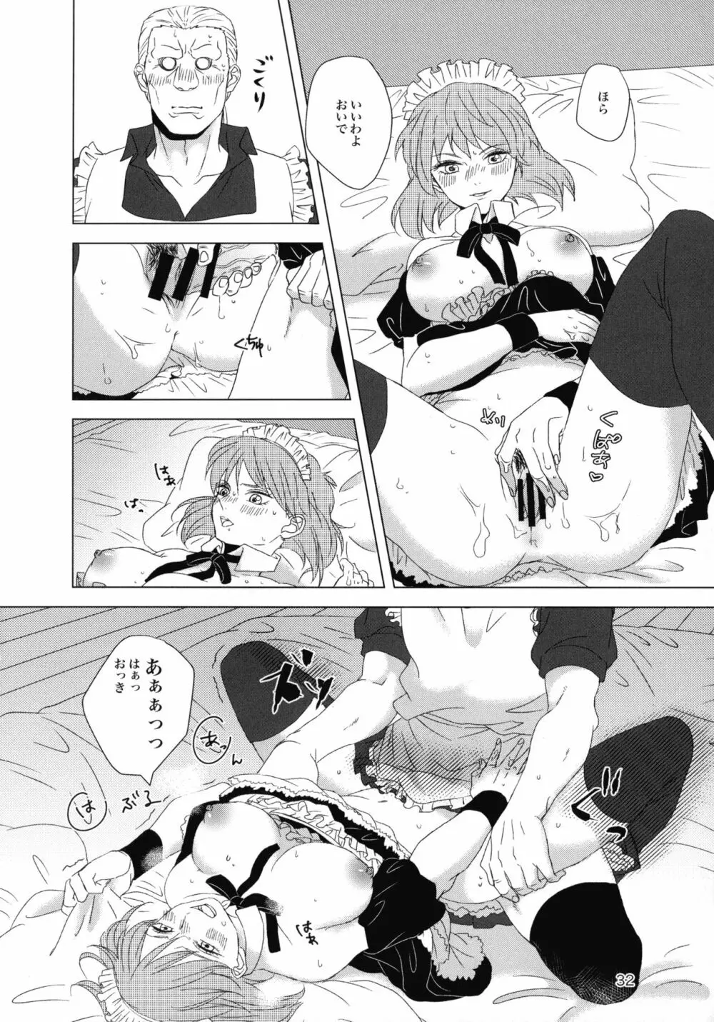 FRENCHMAIDCOSTUME BTMT Page.32