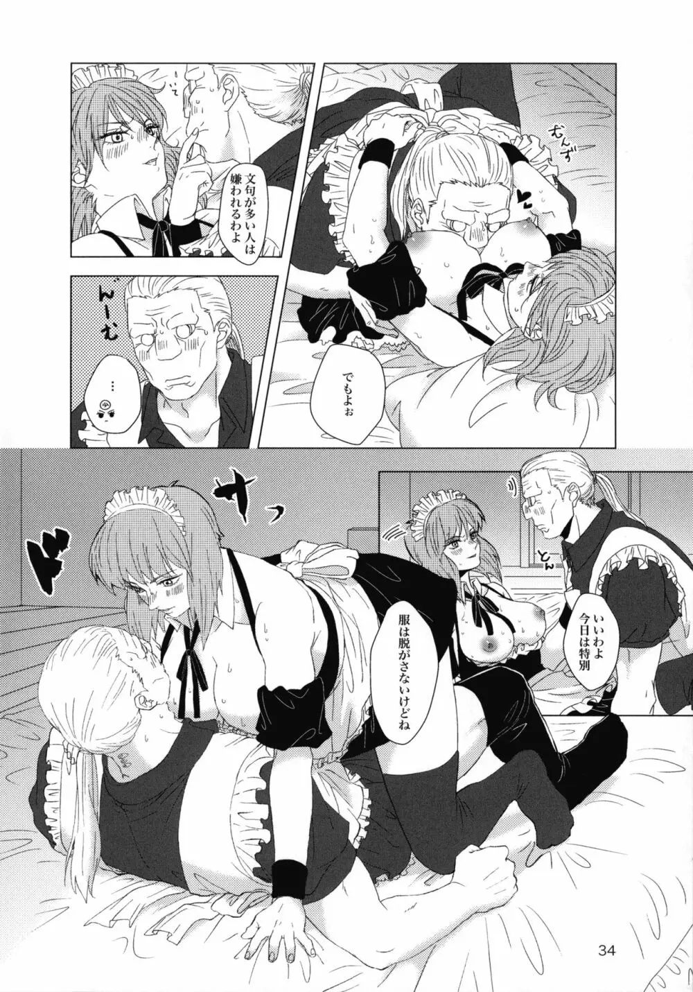 FRENCHMAIDCOSTUME BTMT Page.34