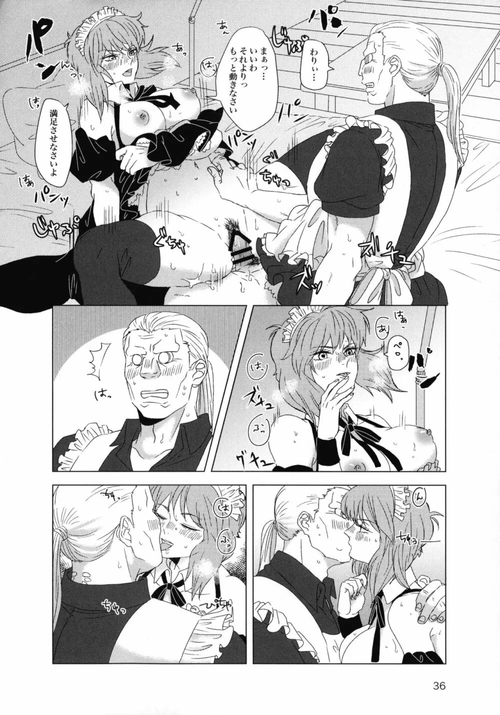 FRENCHMAIDCOSTUME BTMT Page.36