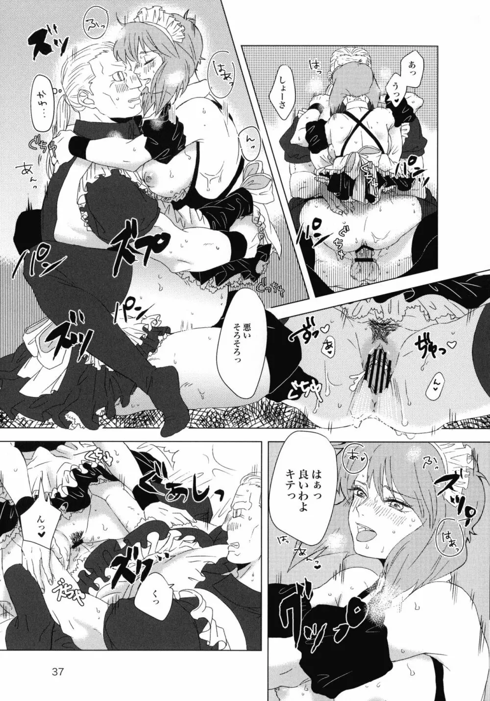 FRENCHMAIDCOSTUME BTMT Page.37