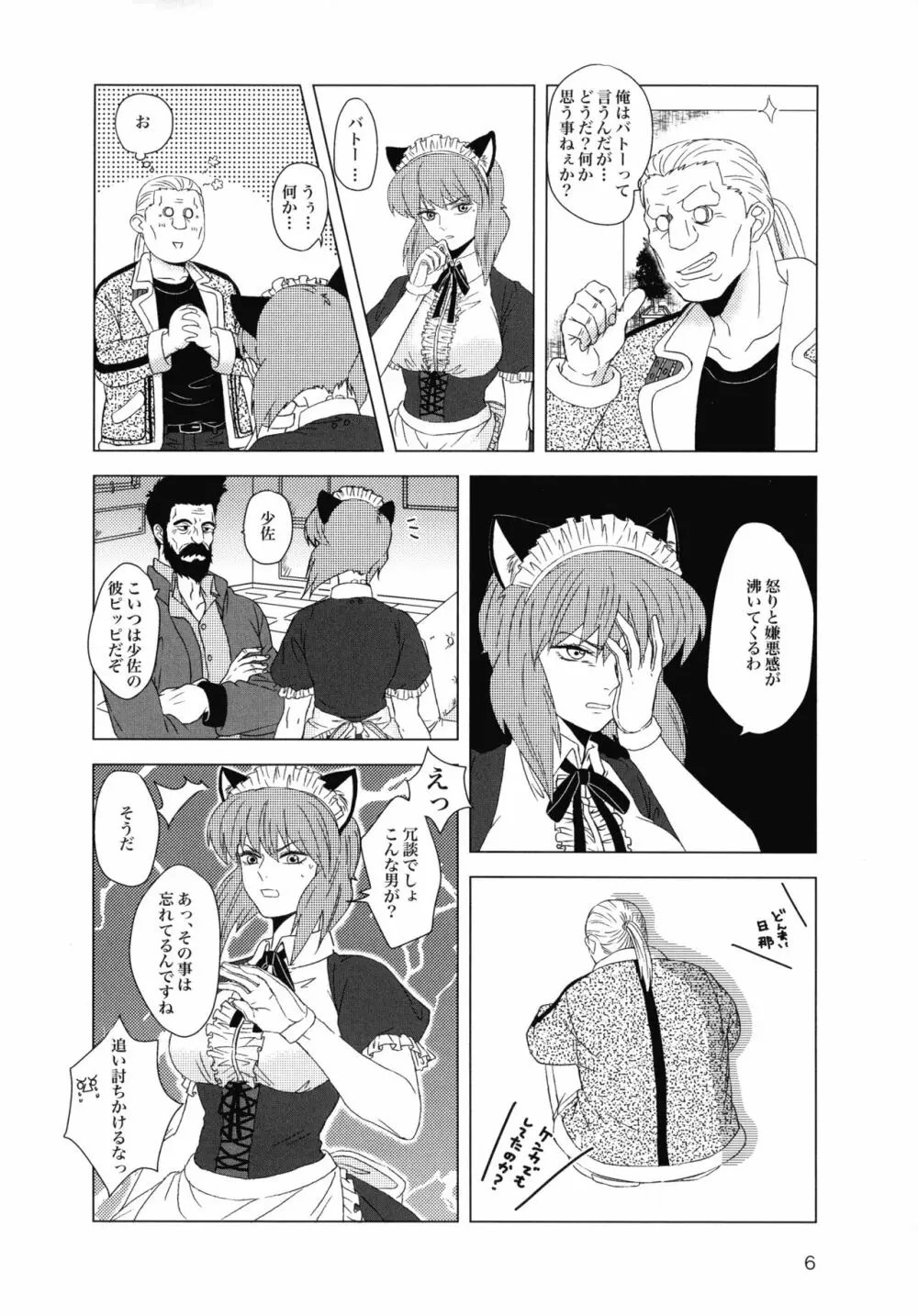 FRENCHMAIDCOSTUME BTMT Page.6