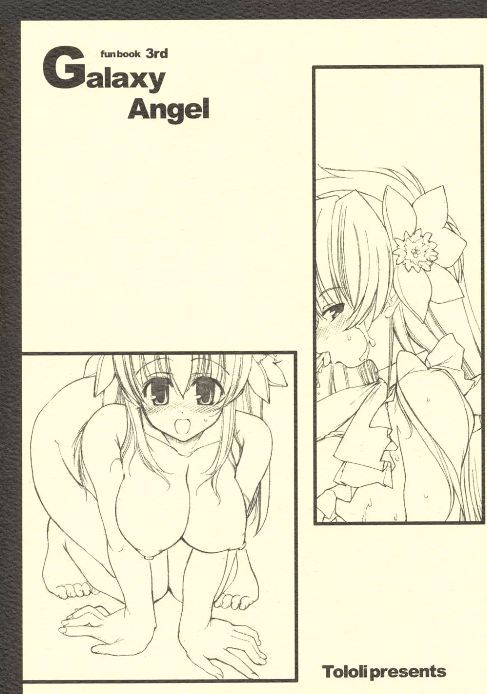 Galaxy Angel fun book 3rd Page.1