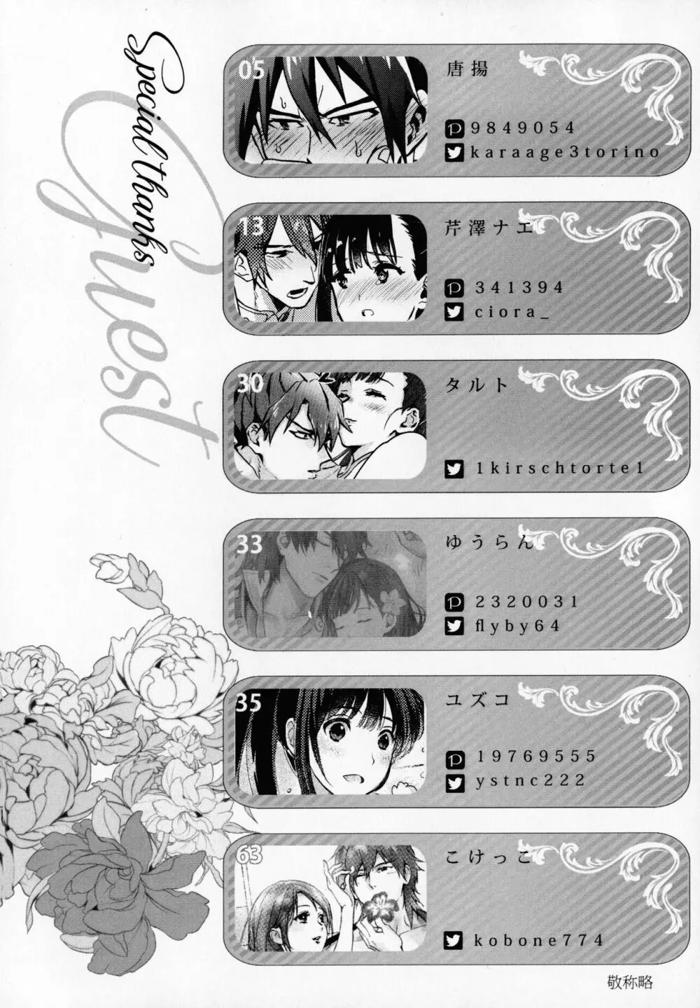 By your side Page.4