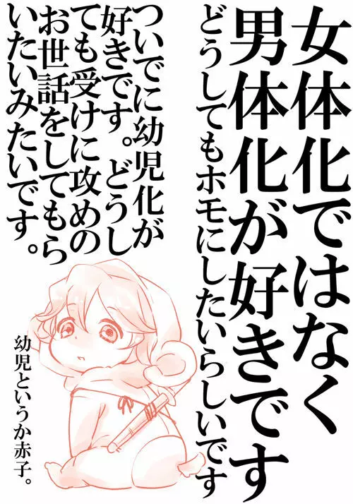 キミハオンナノコ Page.11